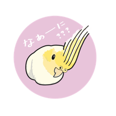 [LINEスタンプ] オカメインコれもんちゃん