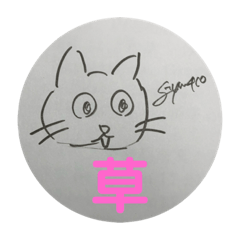 [LINEスタンプ] 増田 しゅの雑猫スタンプ(公開版)