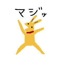 [LINEスタンプ] 黄色いうさぎのピョンちゃん