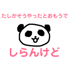 [LINEスタンプ] 可愛いあにまるすたんぷ
