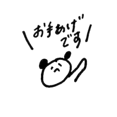 [LINEスタンプ] パンダくん スタンプ