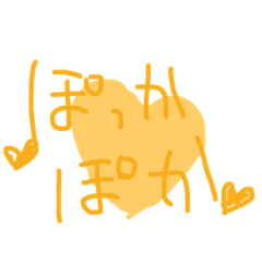 [LINEスタンプ] はぁーとすたんぷ 1