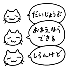 [LINEスタンプ] 平凡なネコのつぶやき