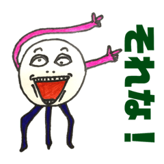 [LINEスタンプ] おかしな生き物
