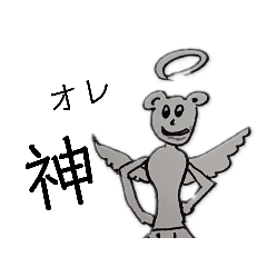 [LINEスタンプ] キモカワ天使のクマちゃん1の画像（メイン）