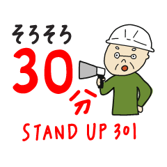 [LINEスタンプ] ののいちスタンドアップ301