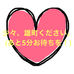 [LINEスタンプ] 日本酒関連用語ダジャレシリーズ