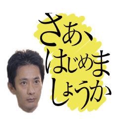 [LINEスタンプ] 和也さんスタンプ その1