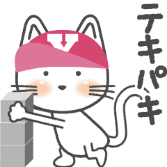 [LINEスタンプ] 動く！ 猫！ オノマトペ編 【Y】