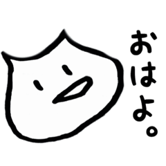 [LINEスタンプ] ゆがみねこ。