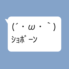 [LINEスタンプ] 顔文字スタンプ（感情表現・挨拶・返事用）