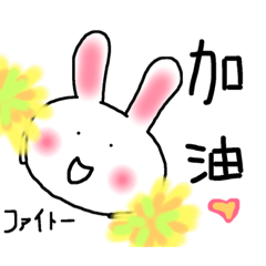 [LINEスタンプ] 台湾ウサギの日常