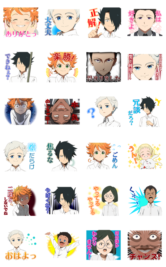 TVアニメ「約束のネバーランド」のスタンプ詳細