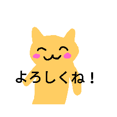 [LINEスタンプ] 癒しのキャット