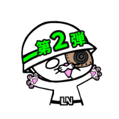 [LINEスタンプ] エンジにぁんこ2