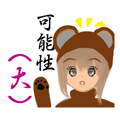 [LINEスタンプ] 私の日常会話4
