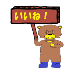 [LINEスタンプ] くま造くん