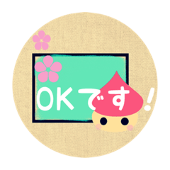 [LINEスタンプ] チビ★キノっ子