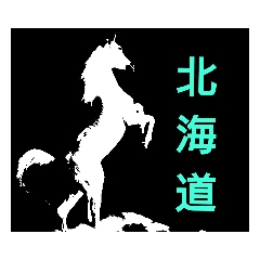 [LINEスタンプ] 絵文字《horse3》