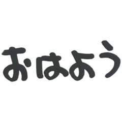 [LINEスタンプ] マコのよく使う言葉