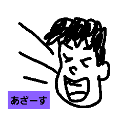 [LINEスタンプ] 色んなあざーす