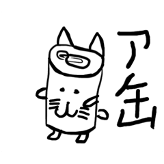 [LINEスタンプ] アカンねこ 〜ネイキッド〜