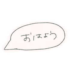 [LINEスタンプ] 吹き出し スタンプ。