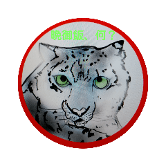 [LINEスタンプ] 格好いい動物達