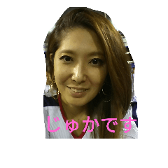 [LINEスタンプ] じゅかスタンプ fetchpriority=high