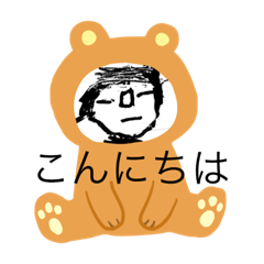 [LINEスタンプ] たけちゃんの今日も生きてるスタンプ 