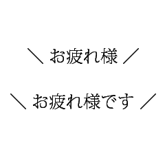 [LINEスタンプ] シンプル吹き出しメッセージ 
