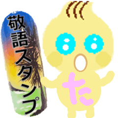 [LINEスタンプ] ビーネットサイト神戸 敬語スタンプ