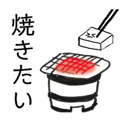 [LINEスタンプ] 頭痛モチ〜焼きたい〜