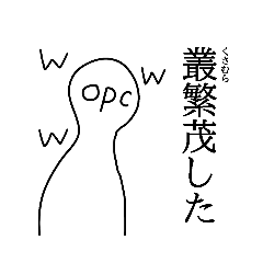 [LINEスタンプ] 族長の森