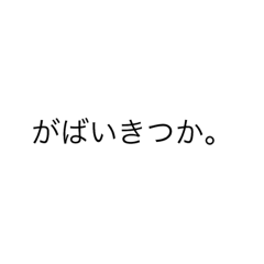 [LINEスタンプ] 佐賀弁のなかの佐賀弁 