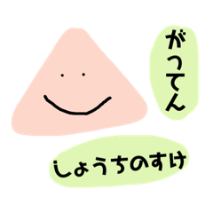 [LINEスタンプ] まるさんかくしかくん 使える返事シリーズ