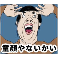 [LINEスタンプ] 目が開いてないおじさんスタンプ