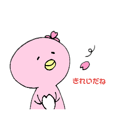 [LINEスタンプ] さくらペンギン  嬉しい言葉【日常編】 