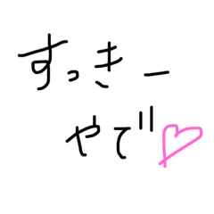 [LINEスタンプ] 親に使える便利スタンプ 