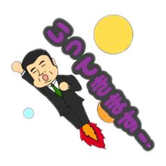 [LINEスタンプ] もりやすくんスタンプ 