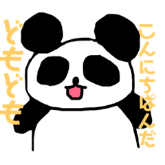 [LINEスタンプ] パンダ的なやつ 