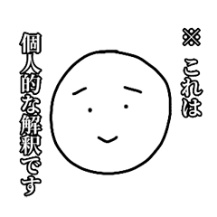 [LINEスタンプ] 丸顔の腐女子 fetchpriority=high