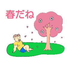 [LINEスタンプ] ゆうきしゃんです8
