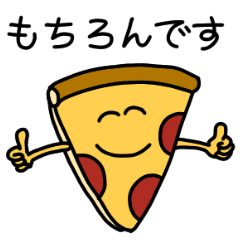 [LINEスタンプ] 敬語を話すピザ