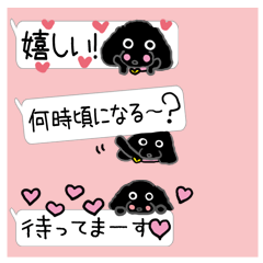 [LINEスタンプ] 黒プー☆アリアさん(吹き出しスタンプ）