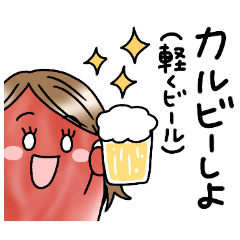 [LINEスタンプ] 肉食女子☆肉子の日常 