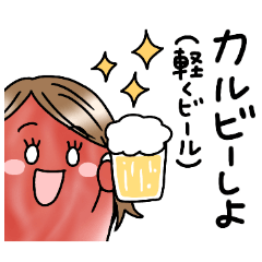 [LINEスタンプ] 肉食女子☆肉子の日常の画像（メイン）