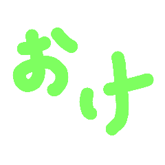 [LINEスタンプ] 一言申す fetchpriority=high
