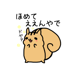 [LINEスタンプ] 専業もろりす