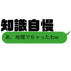 [LINEスタンプ] クセ強め 男子学生達の日常会話